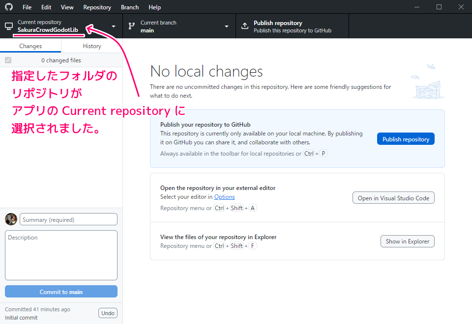 GitHubDesktop 管理から除去したリポジトリの再読み込み３
