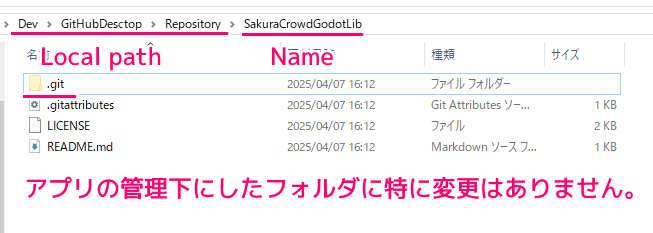 GitHubDesktop 管理から除去したリポジトリの再読み込み４