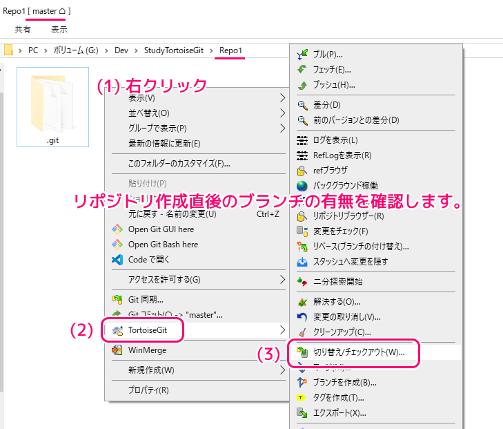 Git公式のresetコマンド説明用のリポジトリの作成1