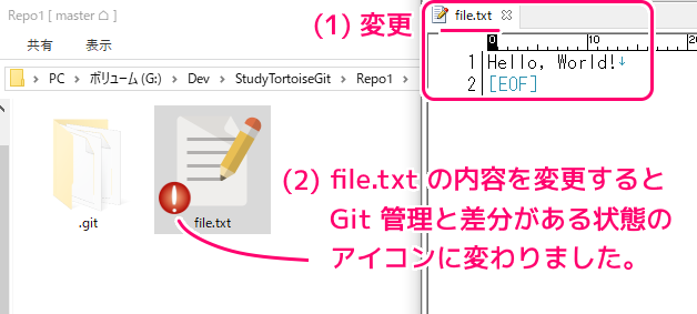 Git公式のresetコマンド説明用のリポジトリの作成13