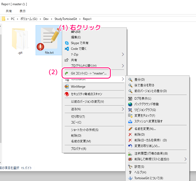 Git公式のresetコマンド説明用のリポジトリの作成16