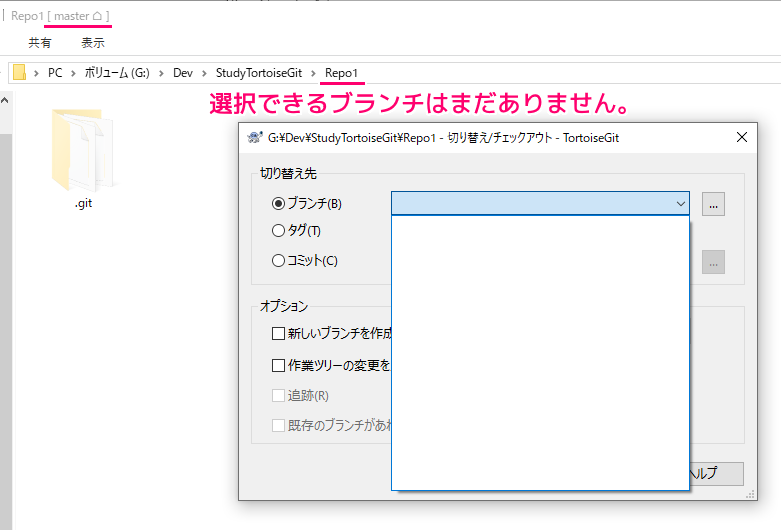 Git公式のresetコマンド説明用のリポジトリの作成2