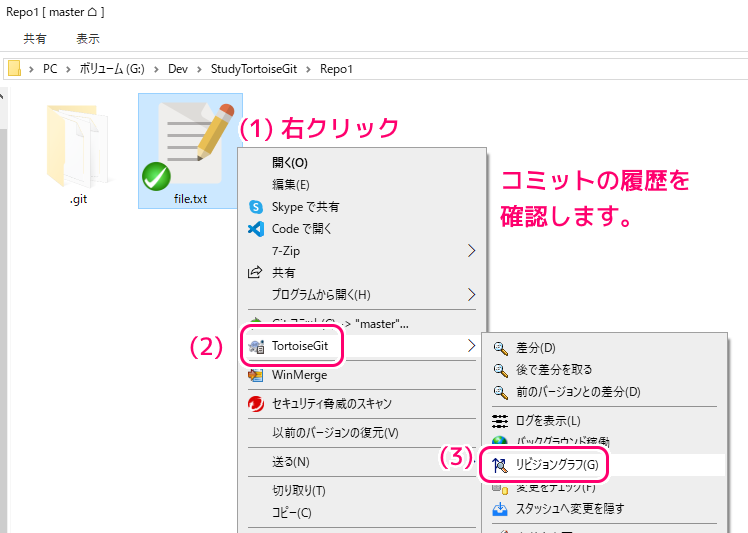 Git公式のresetコマンド説明用のリポジトリの作成20