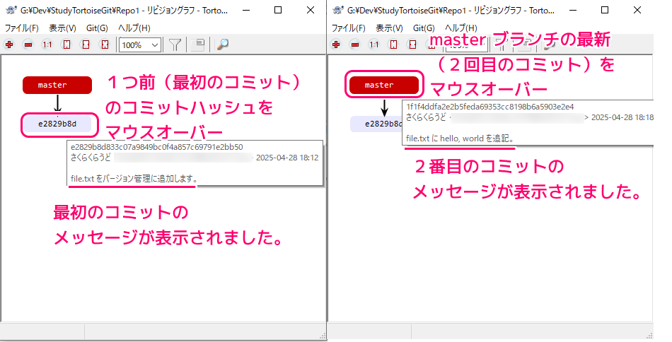 Git公式のresetコマンド説明用のリポジトリの作成21