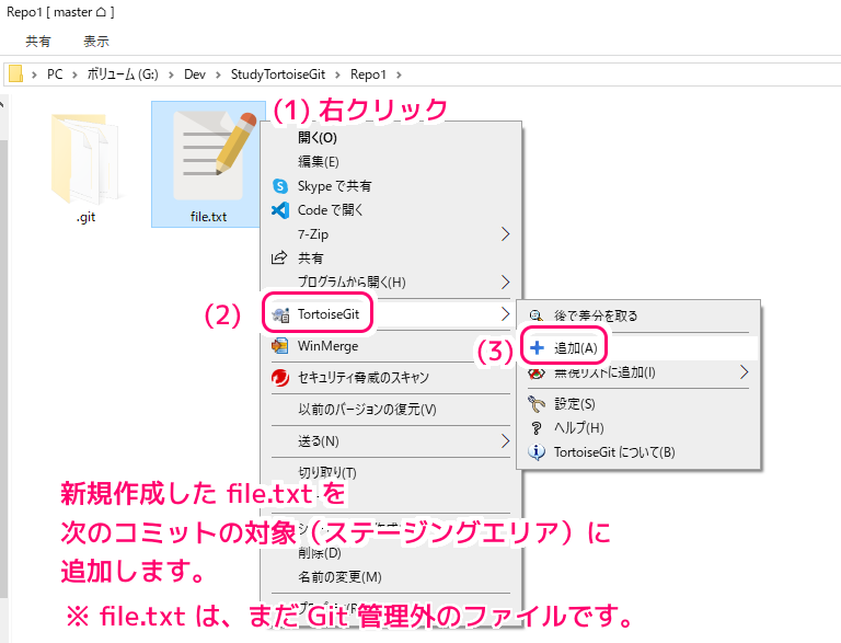 Git公式のresetコマンド説明用のリポジトリの作成5