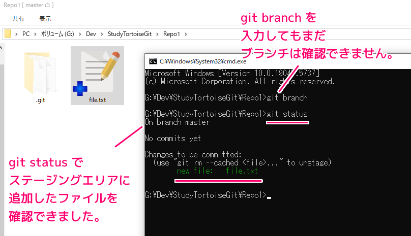 Git公式のresetコマンド説明用のリポジトリの作成8