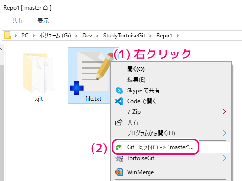 Git公式のresetコマンド説明用のリポジトリの作成9