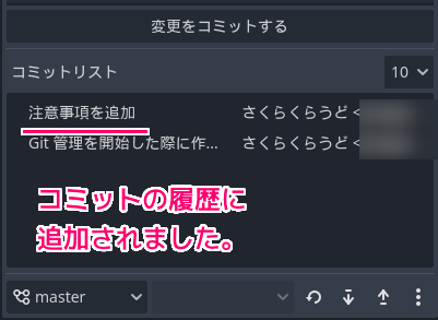 Godot4 Git plugin でファイルをローカルのリポジトリに追加・コミット・差分を確認７