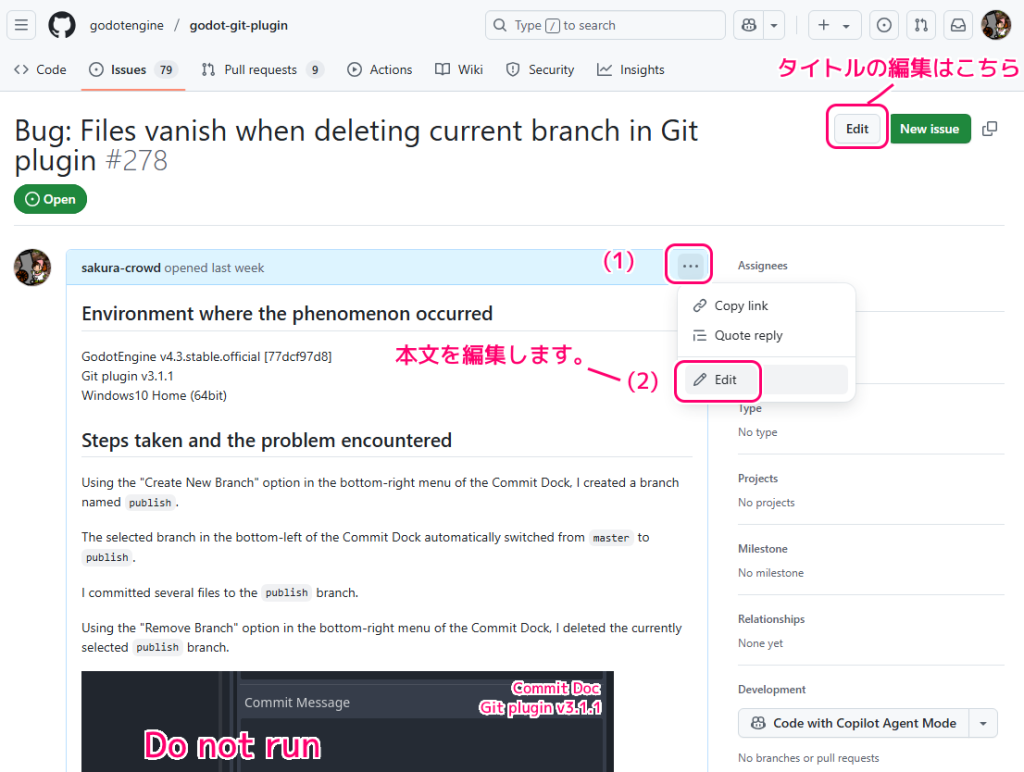 Godot4 Git plugin の GitHub フォーラムに投稿した Issue のトピックを編集２