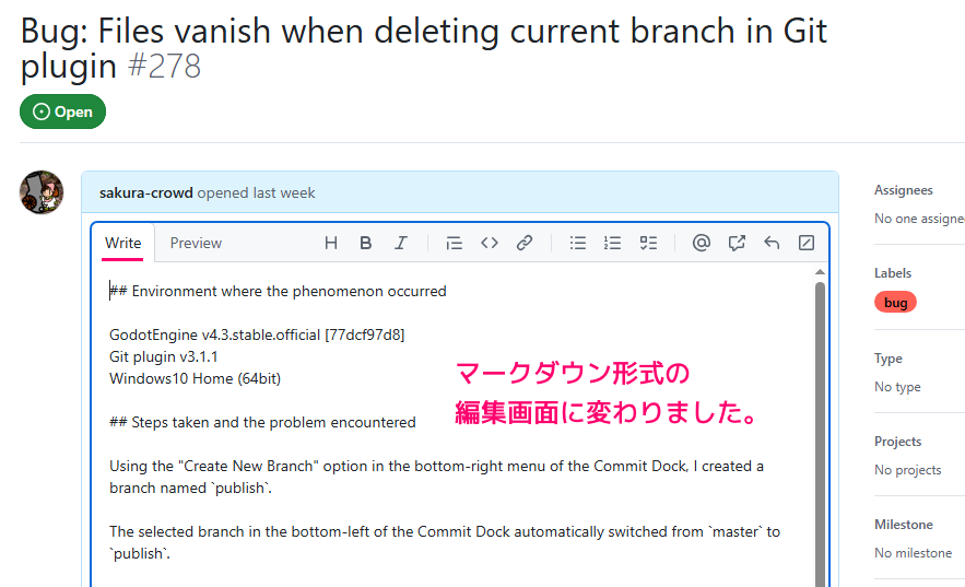 Godot4 Git plugin の GitHub フォーラムに投稿した Issue のトピックを編集３