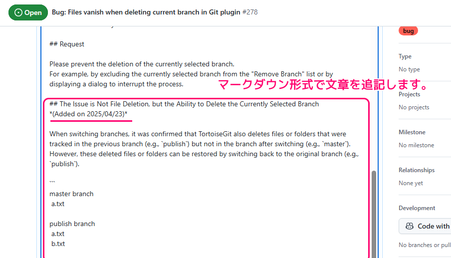 Godot4 Git plugin の GitHub フォーラムに投稿した Issue のトピックを編集４