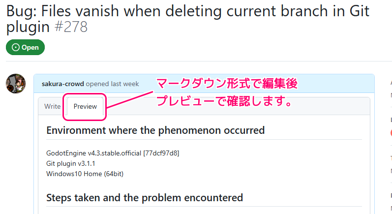 Godot4 Git plugin の GitHub フォーラムに投稿した Issue のトピックを編集５