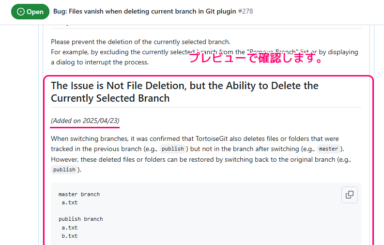 Godot4 Git plugin の GitHub フォーラムに投稿した Issue のトピックを編集６