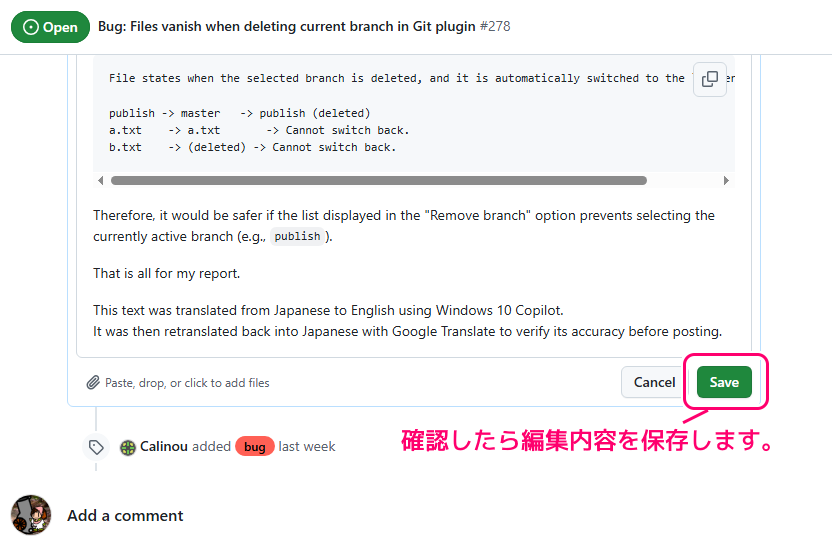 Godot4 Git plugin の GitHub フォーラムに投稿した Issue のトピックを編集７