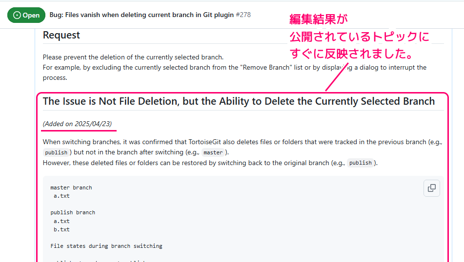 Godot4 Git plugin の GitHub フォーラムに投稿した Issue のトピックを編集８