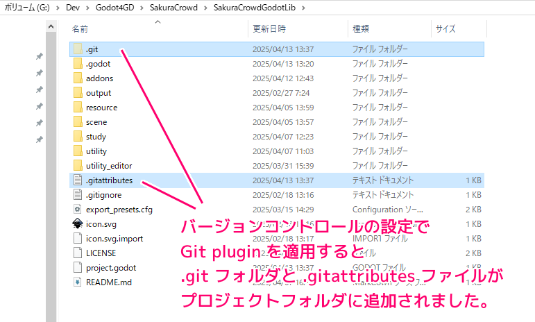 Godot4 Git plugin のバージョン管理設定4