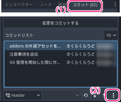 Godot4 Git plugin ブランチの作成１