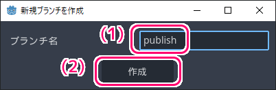 Godot4 Git plugin ブランチの作成３