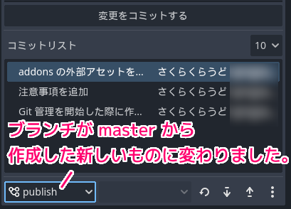 Godot4 Git plugin ブランチの作成４