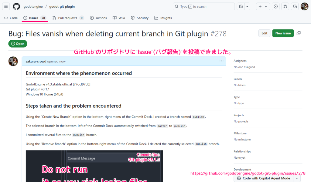 Godot4 GitHub の Issue でエラーを報告する10