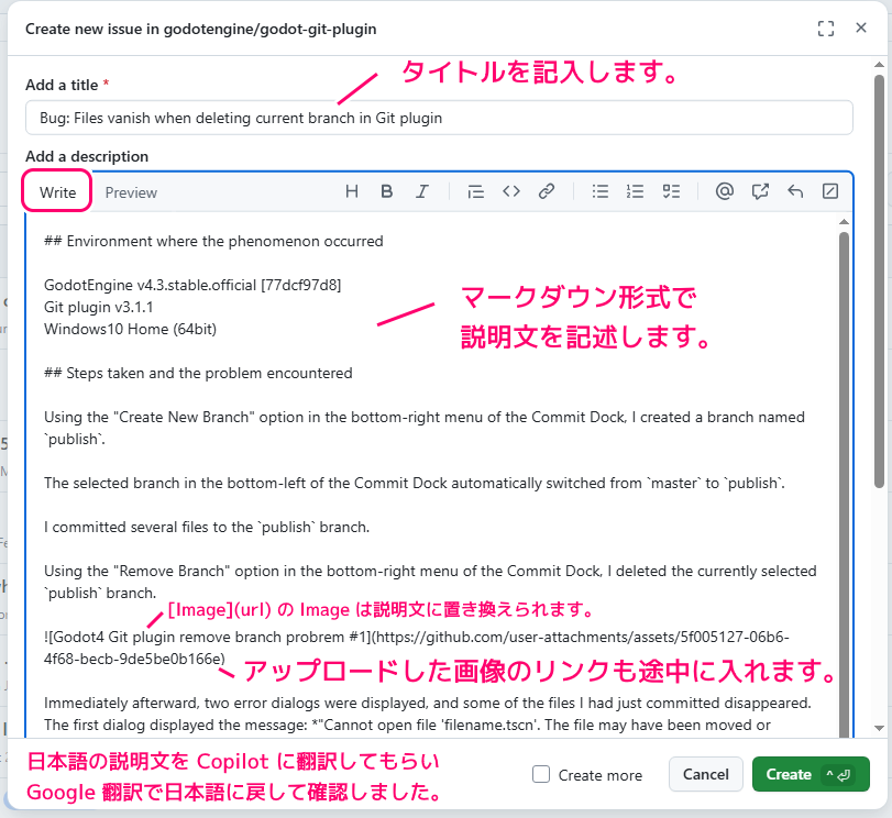 Godot4 GitHub の Issue でエラーを報告する8