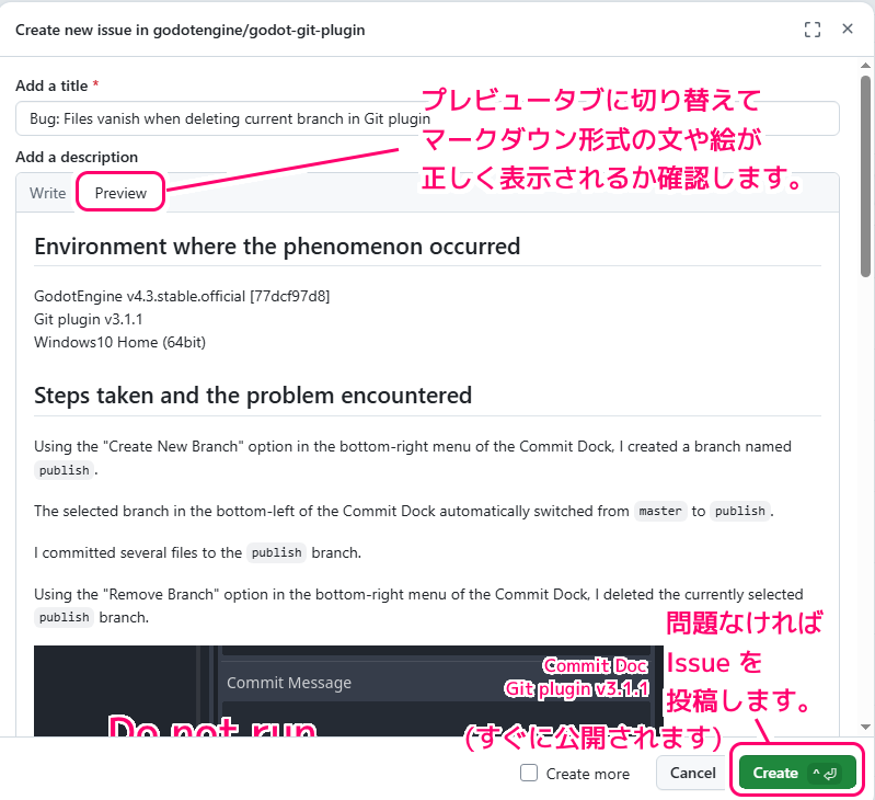 Godot4 GitHub の Issue でエラーを報告する9