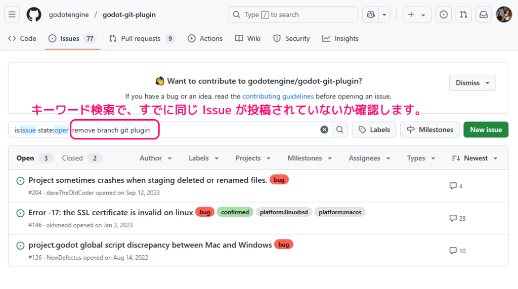 Godot4 GitHub の Issue でエラーを報告する３