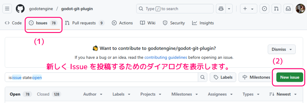 Godot4 GitHub の Issue でエラーを報告する４