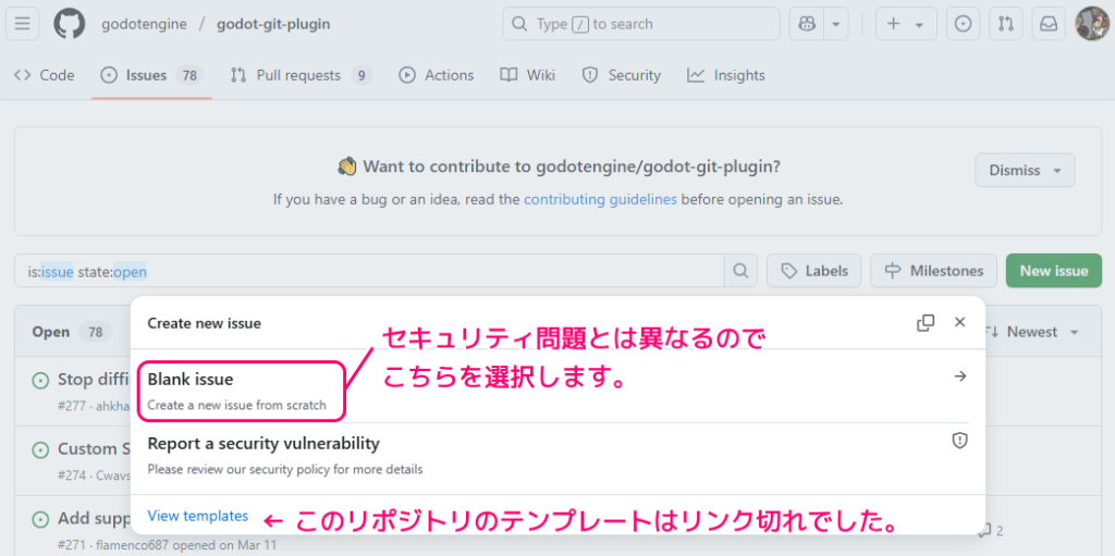 Godot4 GitHub の Issue でエラーを報告する５