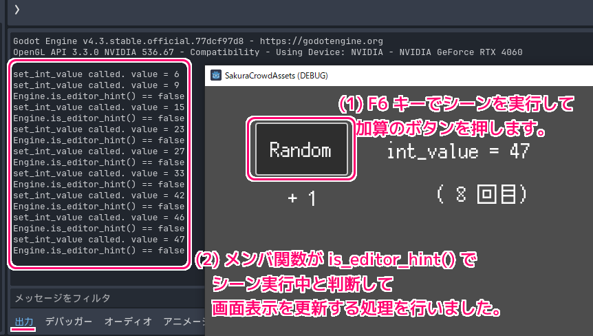 Godot4 StudyGetterSetterSignal export変数の Setter の動作確認6