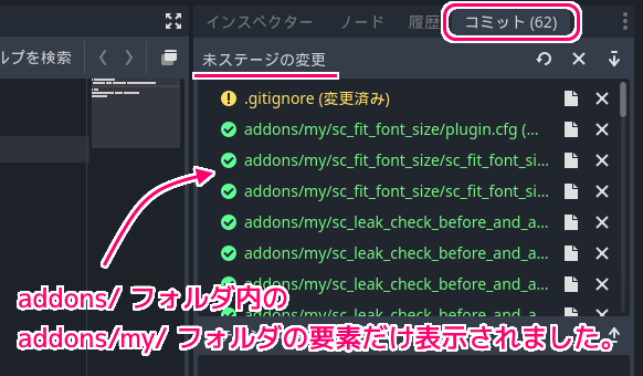 Godot4 gitignore ファイルで Git 管理外のフォルダを指定5