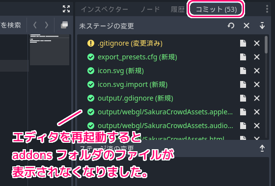 Godot4 gitignore ファイルで Git 管理外のフォルダを指定３