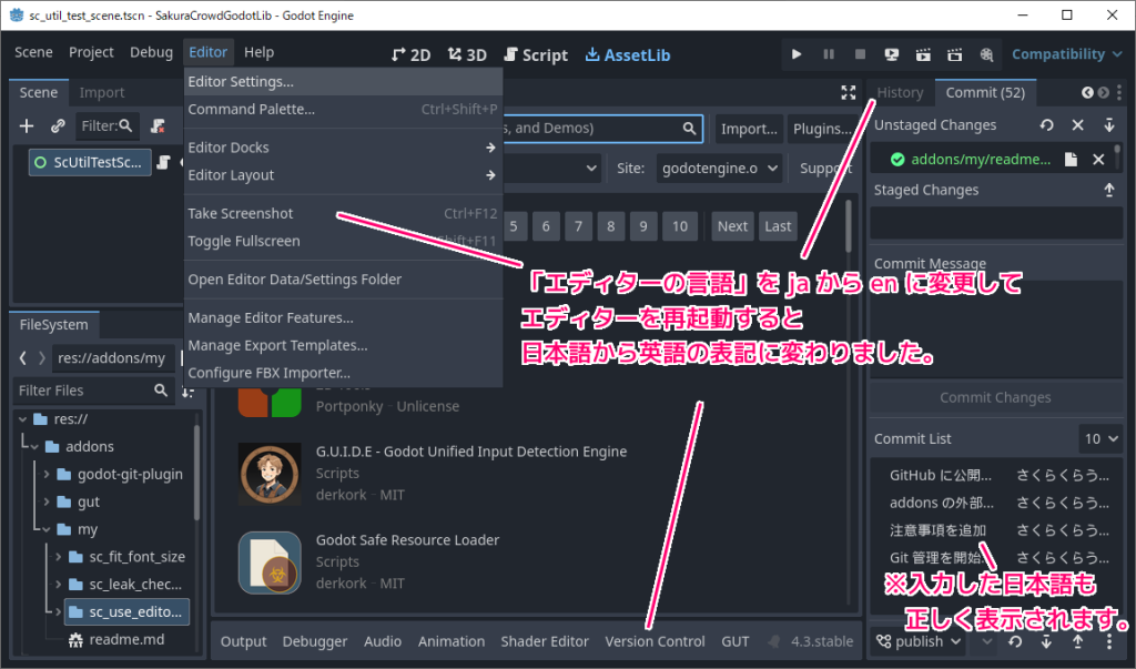 Godot4 エディターの言語を日本語から英語に変更4
