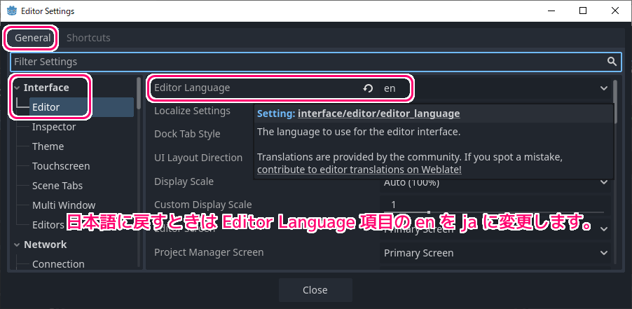 Godot4 エディターの言語を日本語から英語に変更5