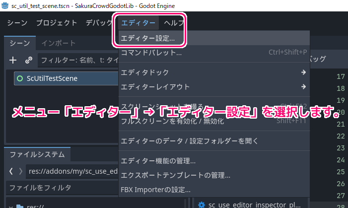 Godot4 エディターの言語を日本語から英語に変更１