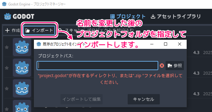 Godot4 プロジェクト名を変更した後にGUT(4.x) のエラーが発生する場合の対処例１.1