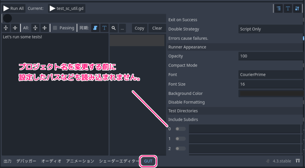 Godot4 プロジェクト名を変更した後にGUT(4.x) のエラーが発生する場合の対処例３.1