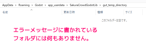 Godot4 プロジェクト名を変更した後にGUT(4.x) のエラーが発生する場合の対処例３