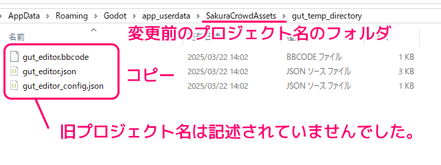 Godot4 プロジェクト名を変更した後にGUT(4.x) のエラーが発生する場合の対処例４