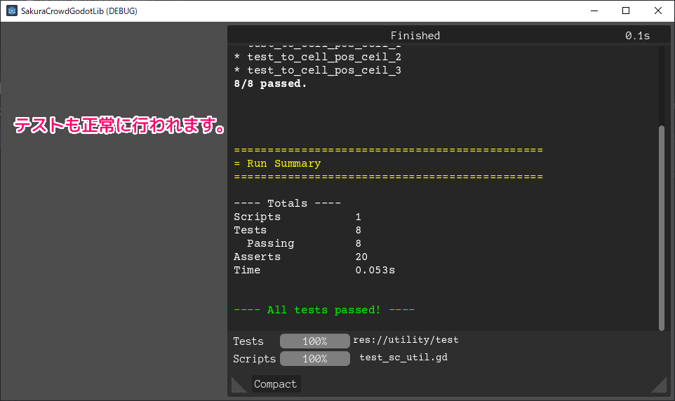 Godot4 プロジェクト名を変更した後にGUT(4.x) のエラーが発生する場合の対処例７