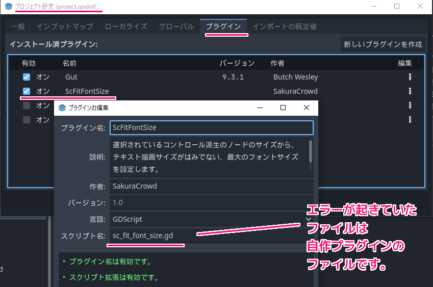 Godot4 絶対パスのpreloadが失敗する例4