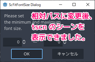 Godot4 絶対パスのpreloadが失敗する例6