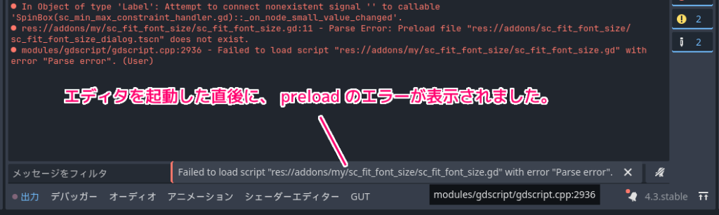 Godot4 絶対パスのpreloadが失敗する例１