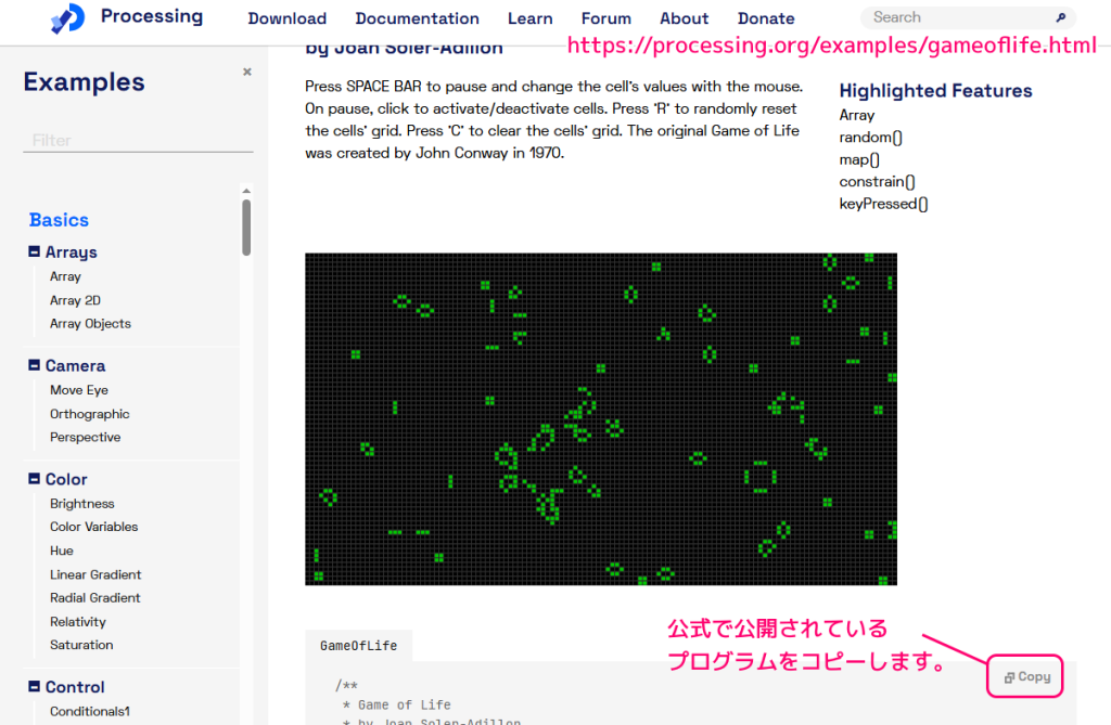 Processing サンプルプログラムの実行２