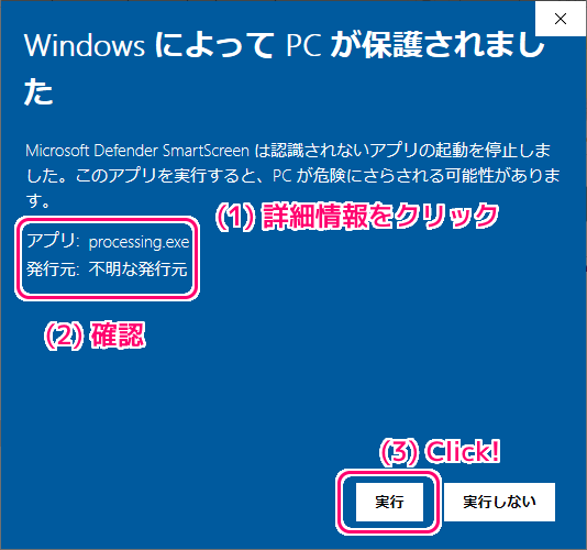 Processing ダウンロードと起動5