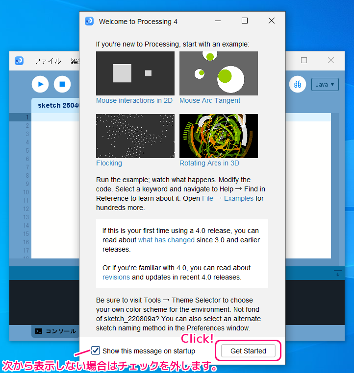 Processing ダウンロードと起動6