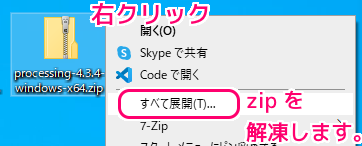Processing ダウンロードと起動３