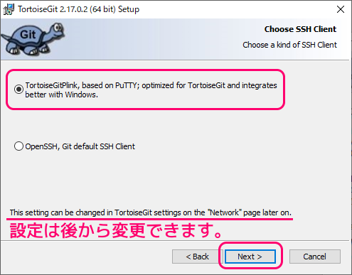 TortoiseGit ダウンロードとインストール７