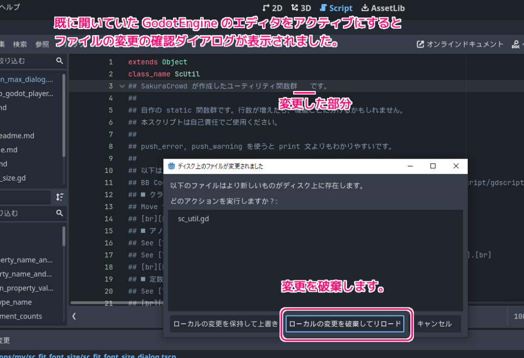 TortoiseGit ファイルの差分の確認と変更の取り消し６