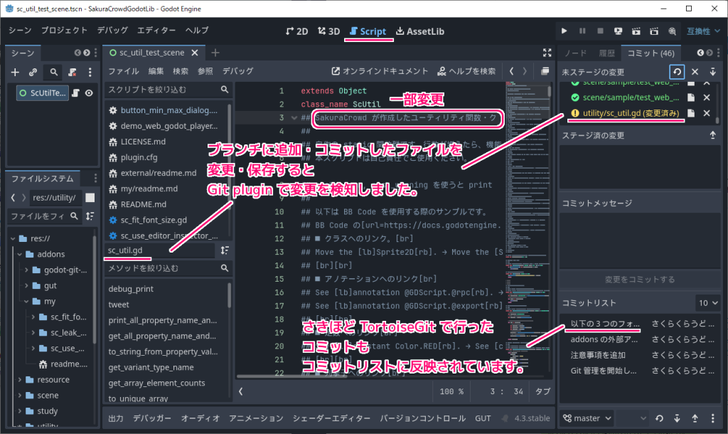 TortoiseGit 別のブランチのファイルの取り込み（我流）１３